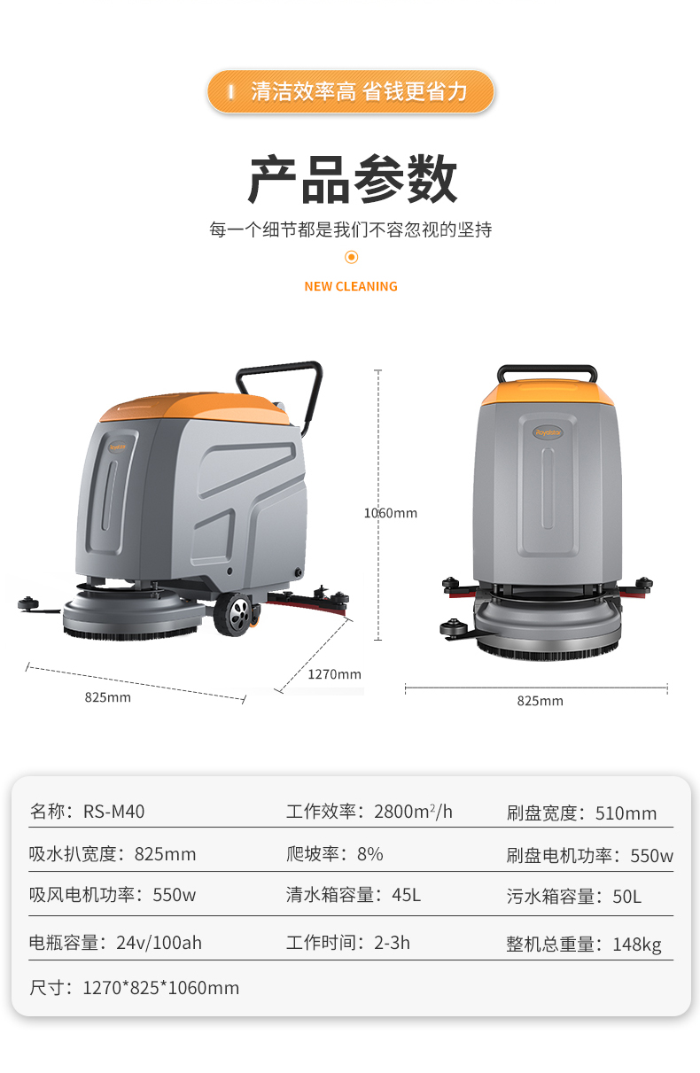 荣事达RS-M40--详情页_06.jpg