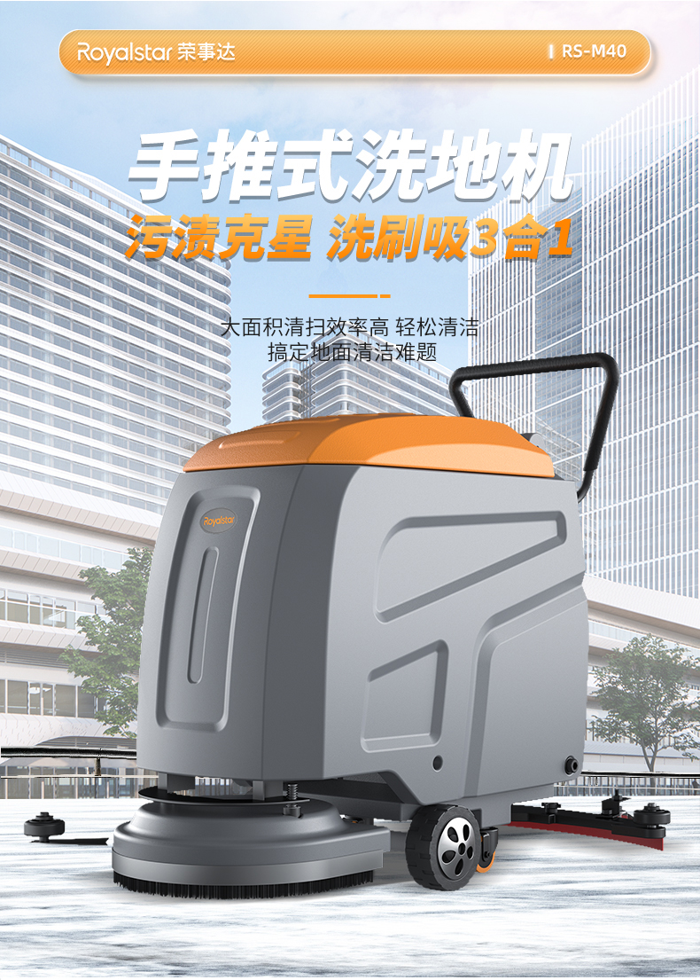 荣事达RS-M40--详情页_01.jpg
