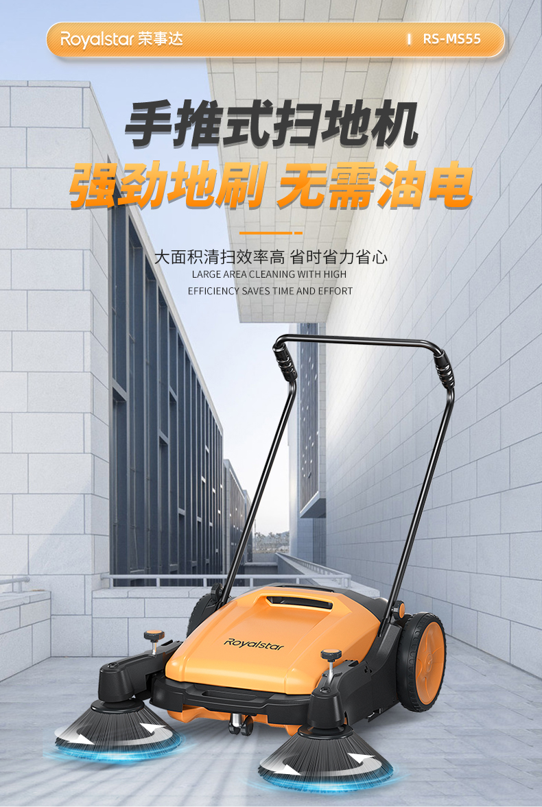 荣事达RS-MS55-详情页_01.jpg