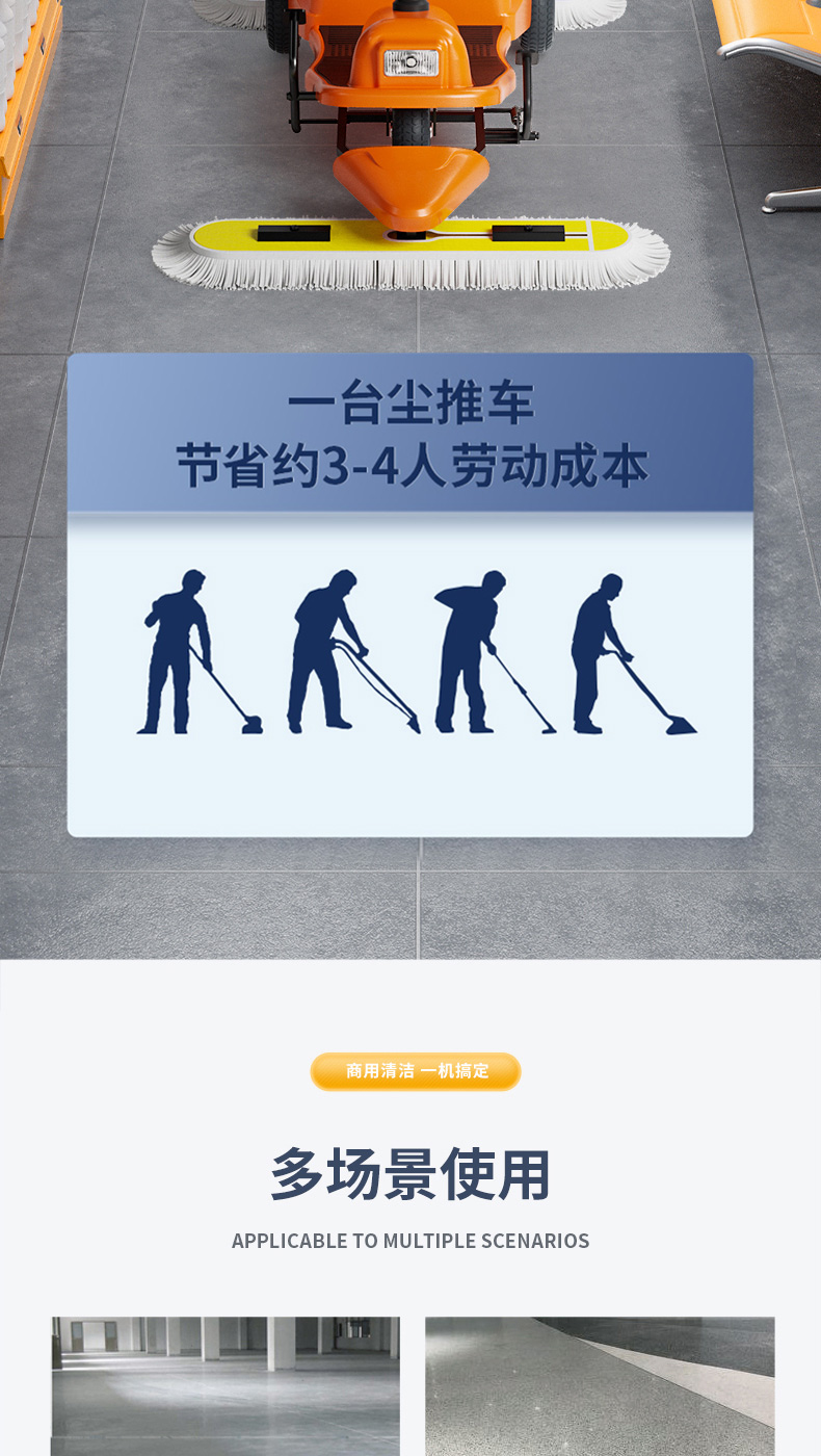 荣事达尘推车详情_05.jpg