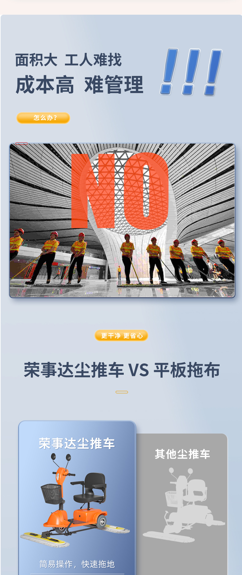 荣事达尘推车详情_03.jpg