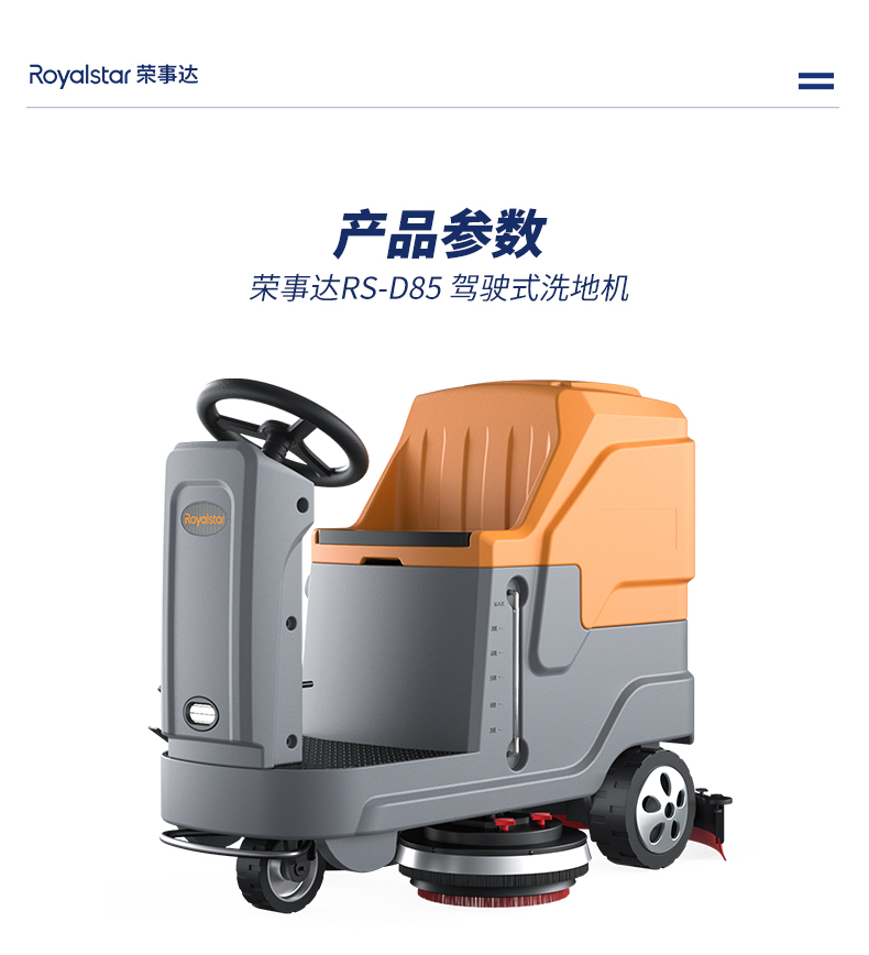 RS-D85-xiangqingy_08.jpg