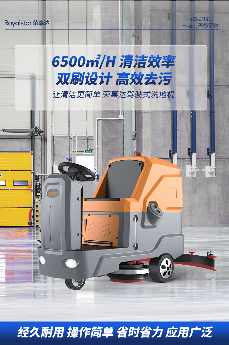 荣事达RS-D140-xiangqingy_02.png