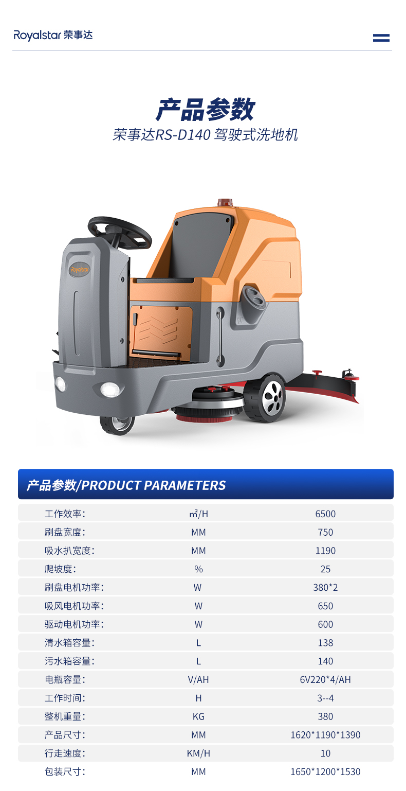 荣事达RS-D140-xiangqingy_08.jpg