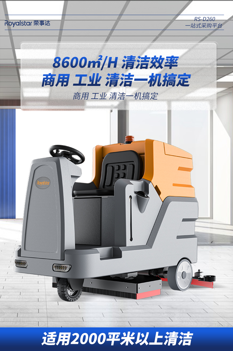 RS-D260详情页_02.jpg