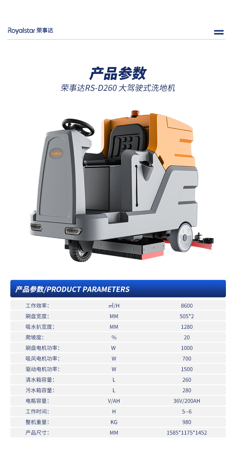 RS-D260详情页_06.jpg
