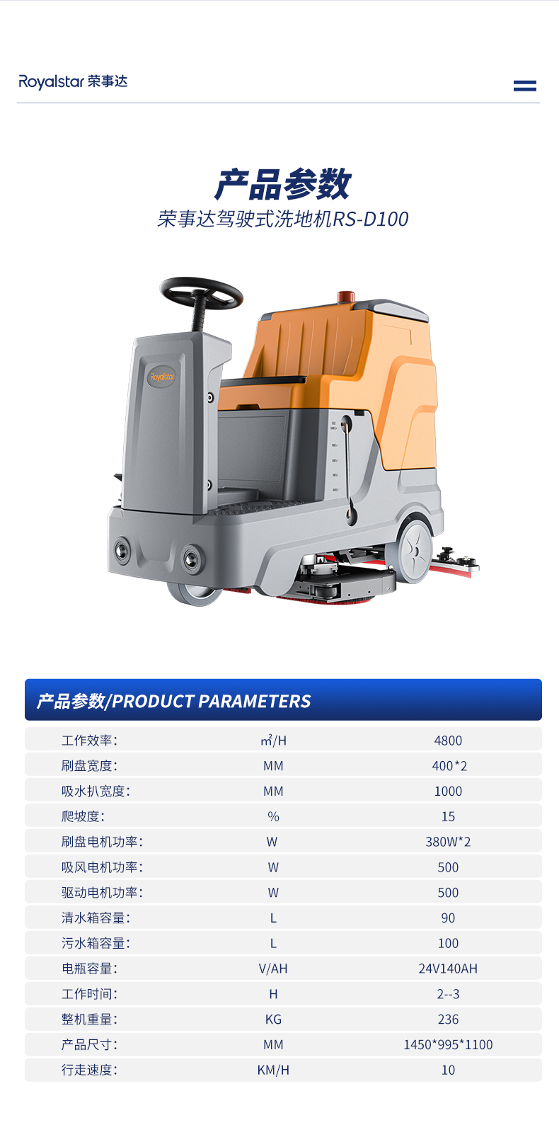 RS-D100-xiangqingy_06.jpg
