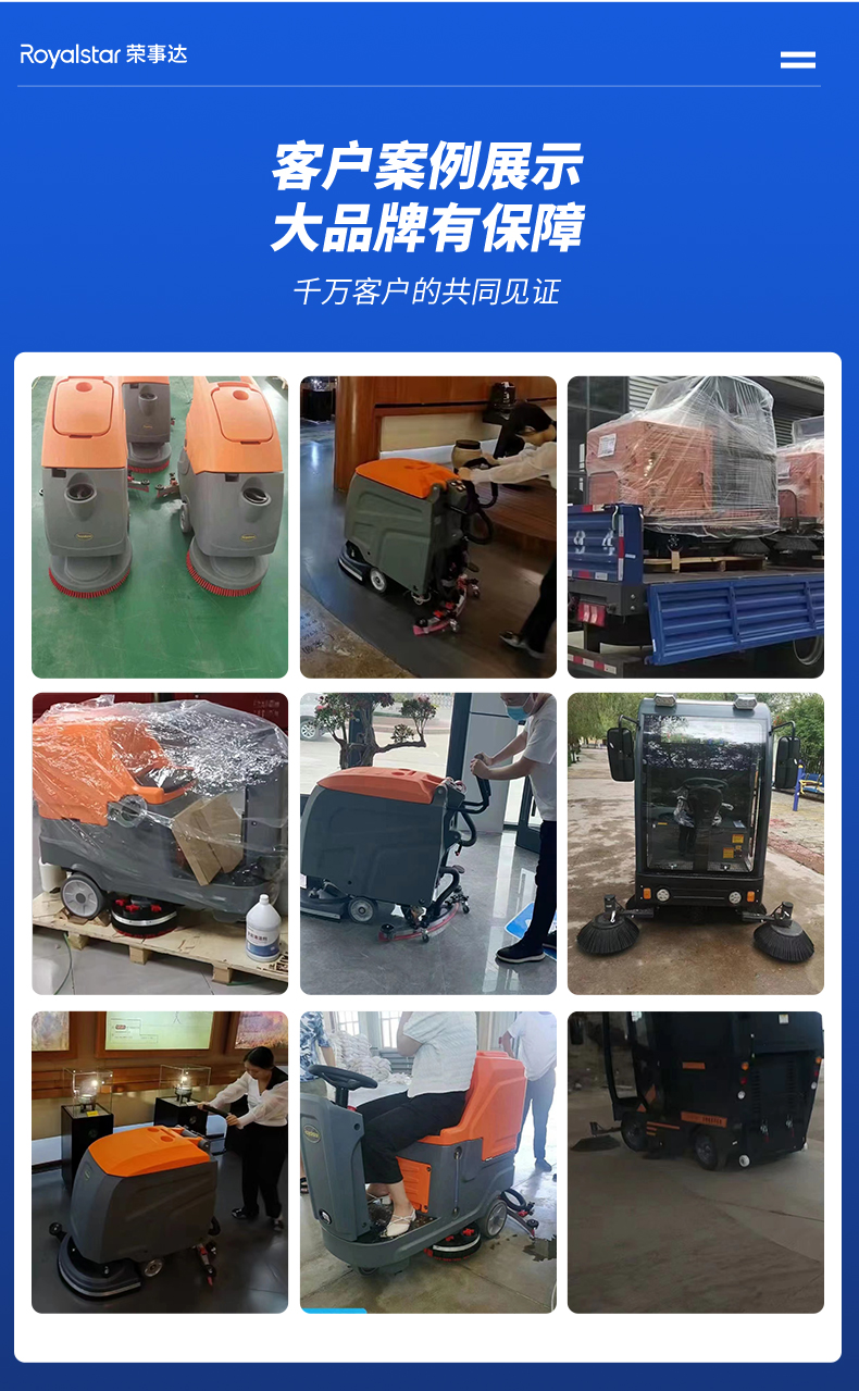 荣事达RS-M40-手推式洗地机_07.jpg