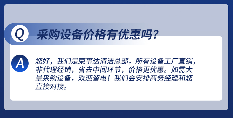 荣事达RS-M40-手推式洗地机_08.jpg