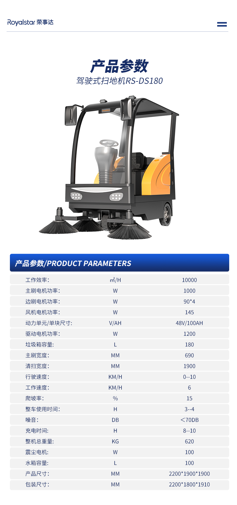 RS-DS180-详情页_05.jpg
