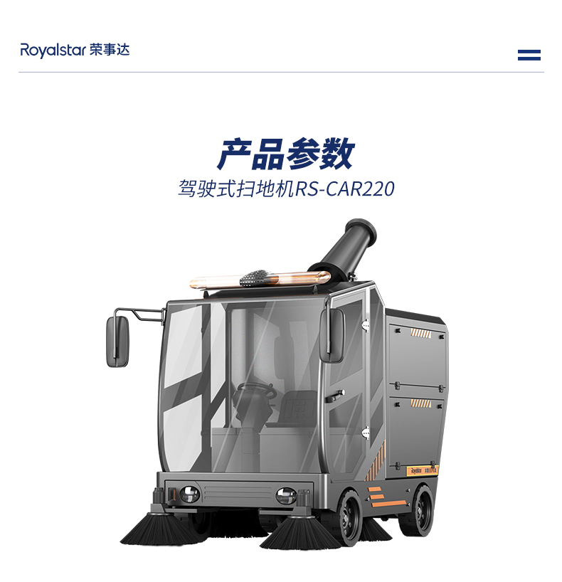 RS-CAR220-详情页_05.jpg