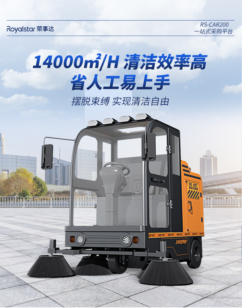 荣事达RS-CAR200_02.jpg