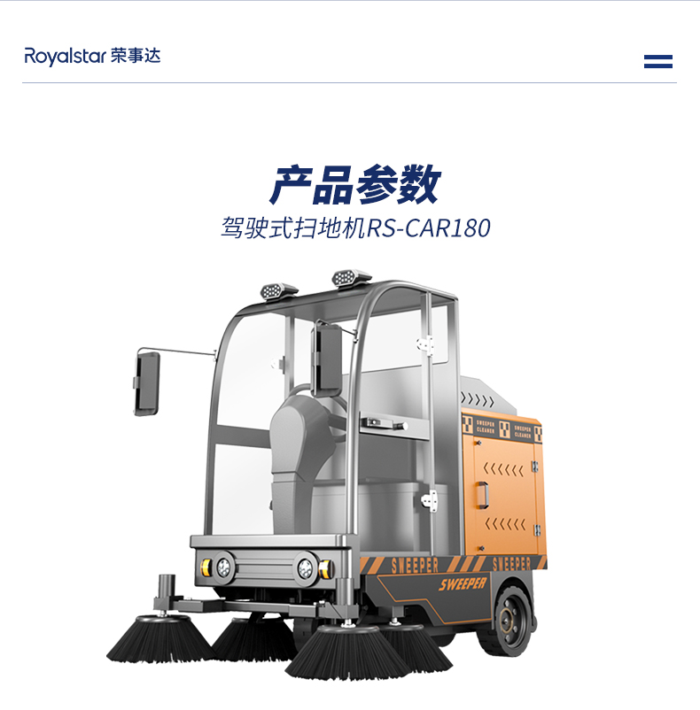 RS-CAR180-详情页_05.jpg