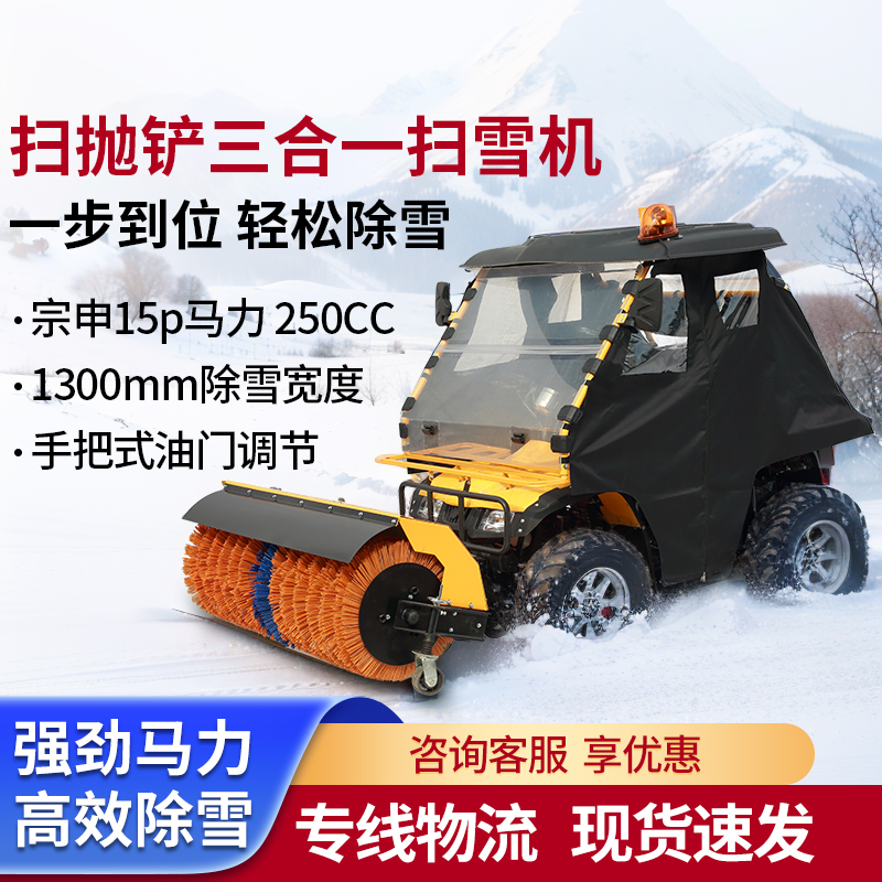 荣事达驾驶式扫雪机RS-SX150D柴油款